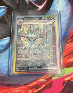 Pokemon Card Vaporeon ex SAR 205/187 sv8a Terastal Festival ex Japanese - Image 1