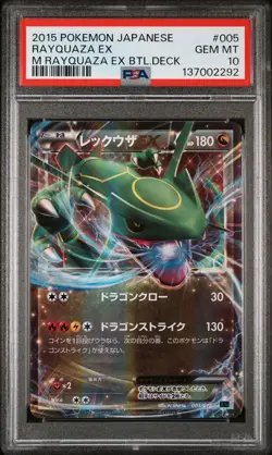 2015 POKEMON JAPANESE M RAYQUAZA EX BATTLE DECK #005 RAYQUAZA EX PSA 10 - Image 1