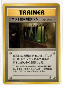Japanese Pokemon Gym Heroes Leaders Stadium Rocket's Training Gym Rare Trainer - Image 1