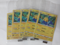 Swallowed Up Pikachu LimitedMovie PROMO Sealed Pack 105/S-P- Korean ver (5ea) - Image 1