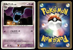 GOLBAT DPBP#045 UNCOMMON SECRET OF THE LAKES POKEMON JAPANESE - Image 1