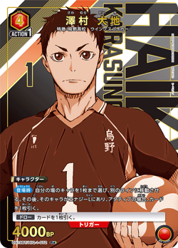 UNION ARENA UA19BT/HIQ-1-072 Daichi Sawamura Parallel Haikyu!! - Image 1