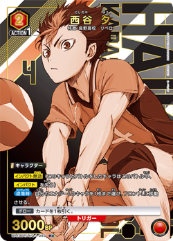 UNION ARENA UA19BT/HIQ-1-093 Yu Nishinoya Parallel Haikyu!! - Image 1