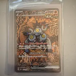 Sandy Shocks ex 215/187 SV8a Terastal Fest ex SAR Pokemon Card Japanese - NM - Image 1