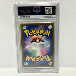 Tatsugiri EX 125/106 PSA 10 Japanese - Super Electric - Graded Pokemon Card - Image 2