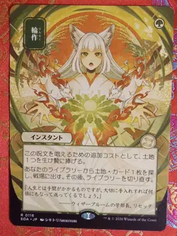 Japanese Alt Art Crop Rotation Secrets of Strixhaven Magic The Gathering MTG - Image 1