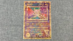 Pokemon TCG Ancient Mew 1 Pokemon Movie Promo Card 2000 Vintage Holo Swirl - Image 3