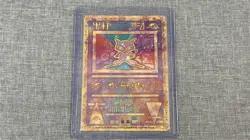 Pokemon TCG Ancient Mew 1 Pokemon Movie Promo Card 2000 Vintage Holo Swirl - Image 5
