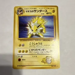 Pokemon Lt. Surge's Jolteon Leaders' Stadium Rare Regular Japanese 135 - Image 1