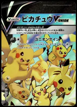 Pikachu V-Union /028 [SET OF 4] s8a Japanese 25th Anniversary Pokemon [NM] (7) - Image 2