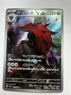 Zoroark 141/086 💫 AR RARE JAPANESE SV11W White Flare POKEMON TCG - Image 2