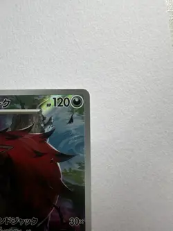 Zoroark 141/086 💫 AR RARE JAPANESE SV11W White Flare POKEMON TCG - Image 3