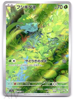 Bulbasaur 166/165 Japanese Pokemon 151 Art Rare - Image 1