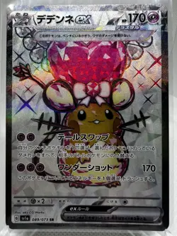Pokemon Dedenne ex 89/73 SV1A Triplet Beat Japanese NM - Image 1