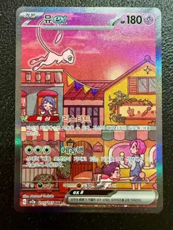 POKEMON - SV2a Scarlet & Violet 151 - Mew EX - 205/165 - Secret Rare Korean - Image 1