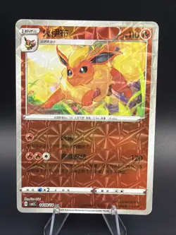 Flareon 0408/14 CBB2C Chinese Gem Pack Vol. 2 Prism Holo Pokemon Card - Image 1