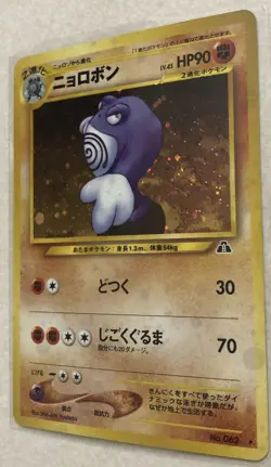 Pokemon TCG Poliwrath, Poliwhirl, Poliwag Neo Discovery NM Holo Rare Great cards - Image 2