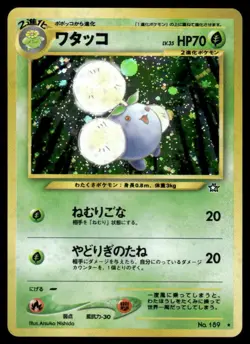 Pokemon Cards Jumpluff No. 189 Neo Genesis Holo Rare Japanese NM - Image 1