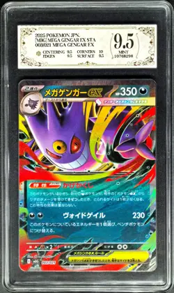 2025 Pokemon Cards JPN. MBC Mega Gengar EX 003/021 RR PCG 9.5 (SAME AS PSA 9) - Image 1
