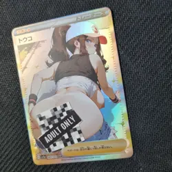 Pokemon Trainer Hilda - Waifu Cute Doujin DIY Custom Foil Art Card NSFW - NM - Image 2
