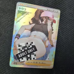 Pokemon Trainer Hilda - Waifu Cute Doujin DIY Custom Foil Art Card NSFW - NM - Image 3