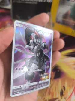 Pokemon Karte Card Holo Armored Mewtwo Mewtu Movie SM Promo japanese Exc+ - Image 3