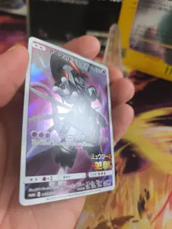 Pokemon Karte Card Holo Armored Mewtwo Mewtu Movie SM Promo japanese Exc+ - Image 4