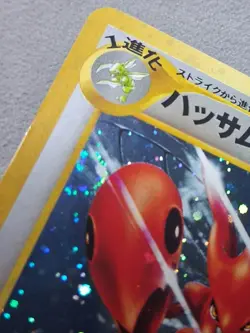 Scizor Holo No. 212 Neo 2 Discovery Japanese Pokemon Card 2000 Galaxy SWIRL! LP - Image 5