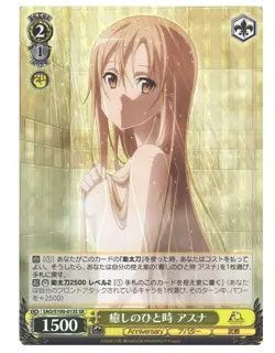 Weiss Schwarz Asuna SAO/S100-013S SR Asuna Holo Foil Anime Trading Card - Image 1