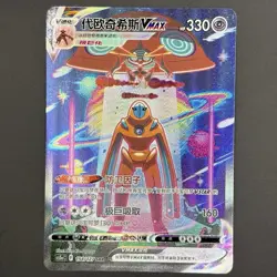[US SELLER] Pokemon S-Chinese Deoxys VMAX SAR CS5aC 154 Special Art Rare Card - Image 1