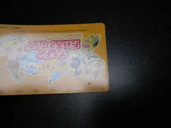 Pokemon Phone Library Card Daisuki Fan Club Promo Pikachu Chimchar etc #2757 - Image 3
