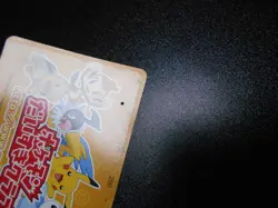 Pokemon Phone Library Card Daisuki Fan Club Promo Pikachu Chimchar etc #2757 - Image 4