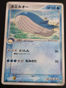 2003 VINTAGE JPN POKEMON 1ST EDITION WAILORD 22 EX RUBY & SAPPHIRE HOLO RARE LP - Image 1