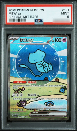 2025 POKEMON SIMPLIFIED CHINESE 151 C-COLLECTION 151 SPECIAL AR MEW EX PSA 9 - Image 1