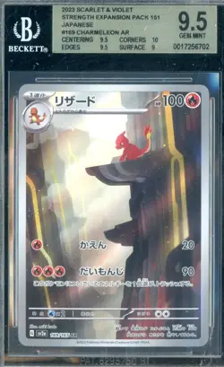 2023 Pokemon Scarlet & Violet JPN Strngth Expn 151 #169 Charmeleon AR BGS 9.5 #5 - Image 1