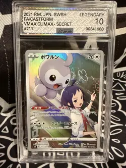 ⭐2021 Pokemon Japanese VMax Climax 211/184 Full Art Castform AGS Legendary 10⭐ - Image 1