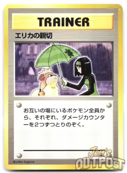 Erika's Kindness Non Holo Rare Gym Heroes Pokemon Japanese NM - Image 1
