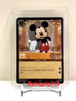 DISNEY EXCLUSIVE CHINESE LORCANA TCG MICKEY MOUSE & MOANA SET OF 2 COMBO PROMO - Image 2