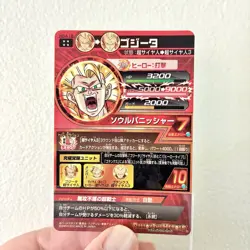 Super Dragon Ball Heroes card Gogeta HG4-18 Japanese BANDAI - Image 3