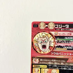 Super Dragon Ball Heroes card Gogeta HG4-18 Japanese BANDAI - Image 4