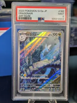 PSA 9 Dragonair 182/165 Sv2a: Pokemon Card 151 Holo (Japanese) - Image 1