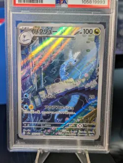 PSA 9 Dragonair 182/165 Sv2a: Pokemon Card 151 Holo (Japanese) - Image 3