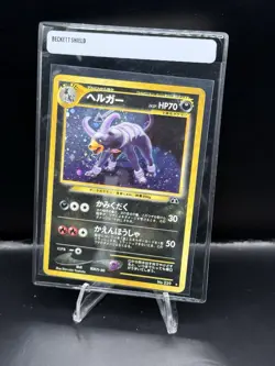 Swirl[NM] Houndoom Pokemon Card Japanese No.229 Neo Discovery Vintage Holo FQ57 - Image 1