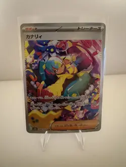 Pokemon Card Canari Trainer SAR 248/193 M2a Full Art Special Art Rare Japanese - Image 1