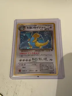[MP] Dark Dragonite No. 149 Rocket Gang Japanese Holo Rare Pokemon TCG - Image 1