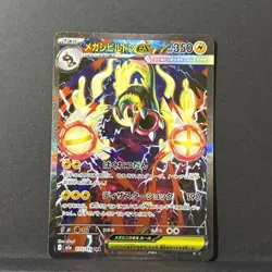 Mega Eelektross ex - 278/217 - Pokemon ME: Ascended Heroes SIR NM PACK FRESH - Image 1