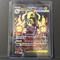 Mega Eelektross ex - 278/217 - Pokemon ME: Ascended Heroes SIR NM PACK FRESH - Image 3