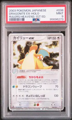 SWIRL Dragonite EX Pokemon 2003 Holo Rulers/Heavens 1st Japanese 038/054 PSA 9 - Image 1