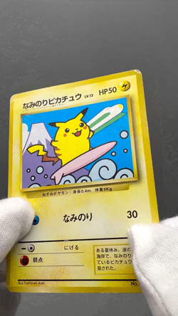 Surfing Pikachu #025 JR East Stamp Promo 1997 Mt Fuji Japanese Pokemon Card - Image 2