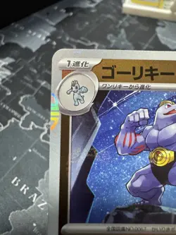 Machoke Master Ball Reverse Holo 067/165 SV2a 151 Pokemon Card Japanese - Image 2